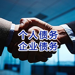 大庆追债公司